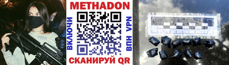 Метадон кристалл  hydra онион  Серпухов  купить  